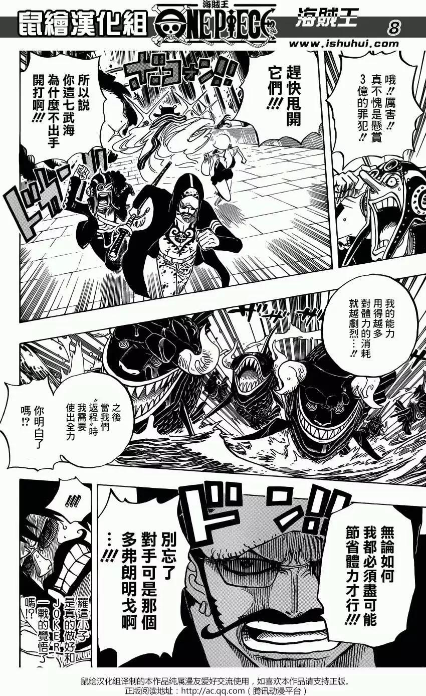 🍖ONE PIECE航海王 第710回 前往格林比特 第7页