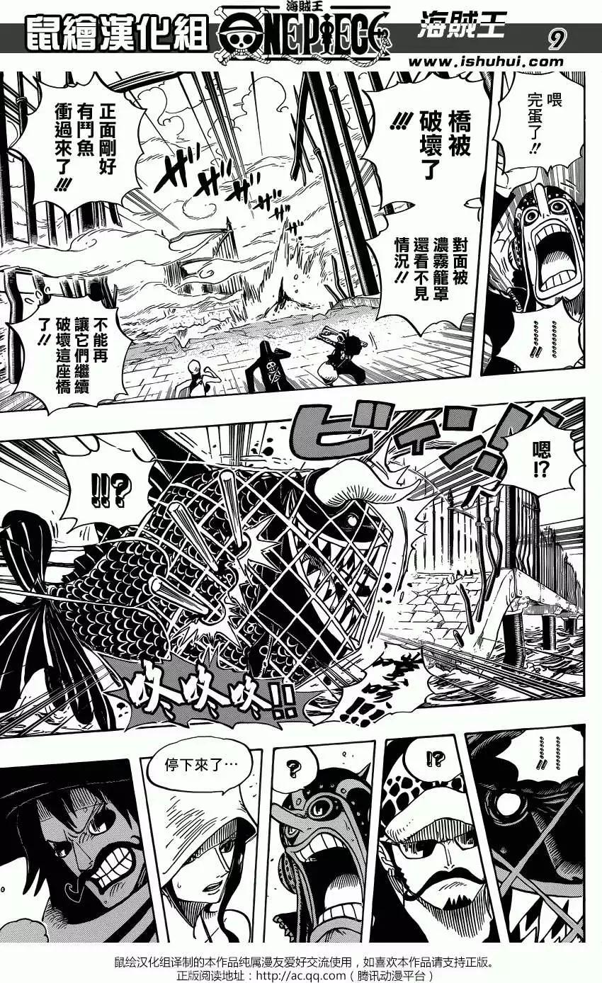 🍖ONE PIECE航海王 第710回 前往格林比特 第8页