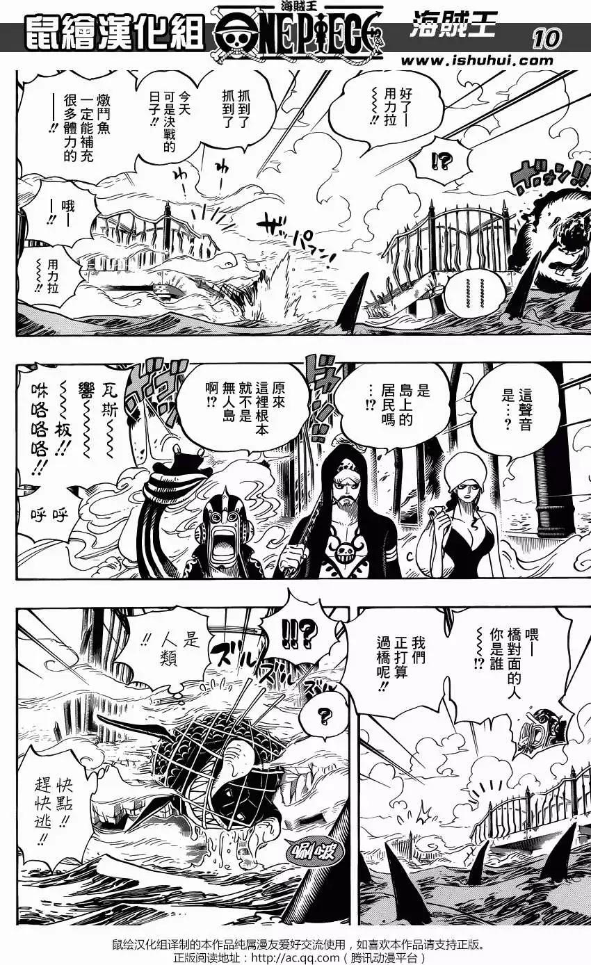 🍖ONE PIECE航海王 第710回 前往格林比特 第9页
