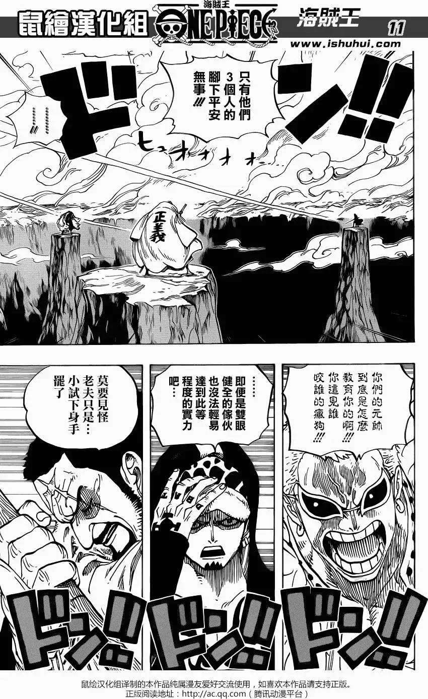 🍖ONE PIECE航海王 第713回 乌索兰度 第10页