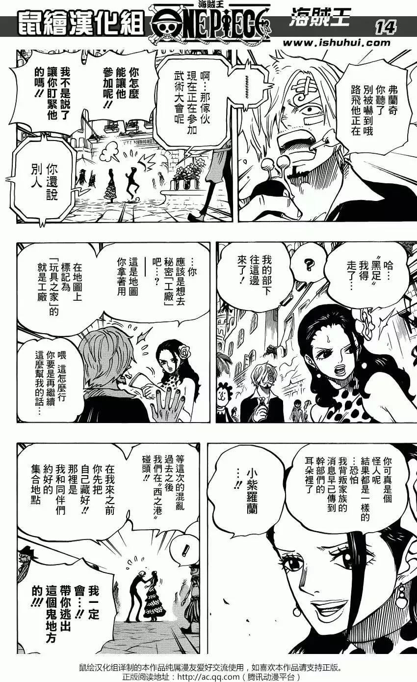 🍖ONE PIECE航海王 第713回 乌索兰度 第13页