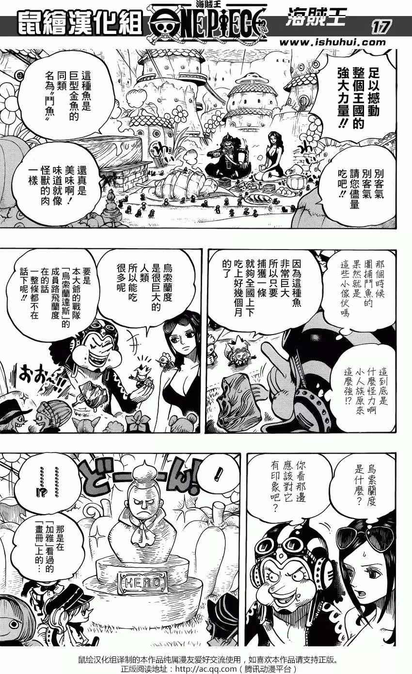 🍖ONE PIECE航海王 第713回 乌索兰度 第16页