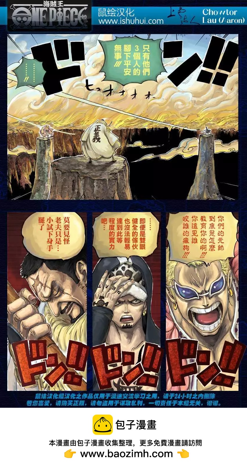 🍖ONE PIECE航海王 第713回 乌索兰度 第19页