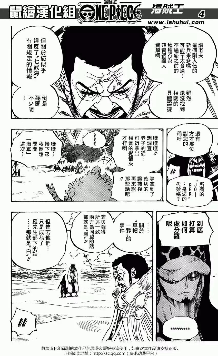 🍖ONE PIECE航海王 第713回 乌索兰度 第4页