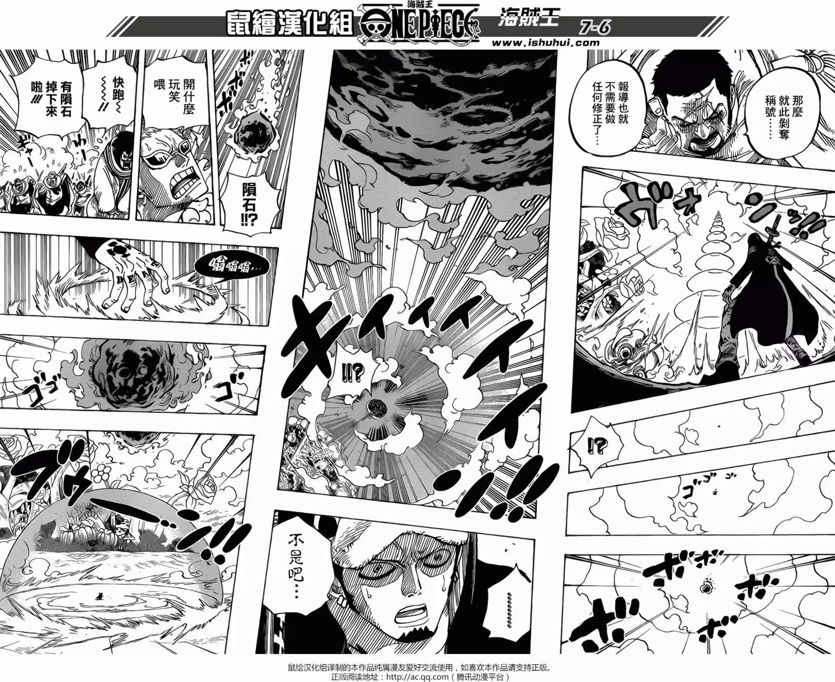 🍖ONE PIECE航海王 第713回 乌索兰度 第6页
