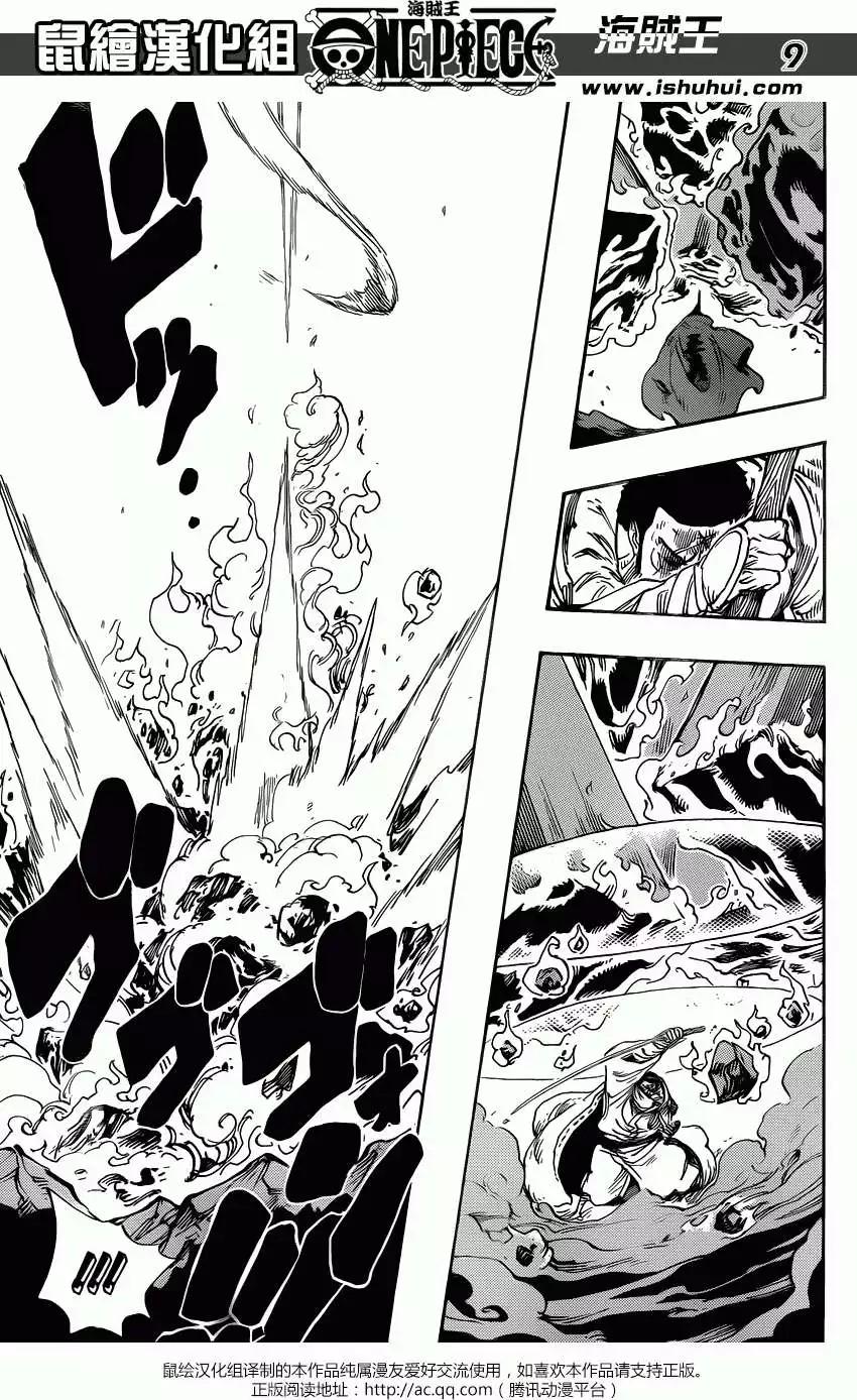 🍖ONE PIECE航海王 第713回 乌索兰度 第8页