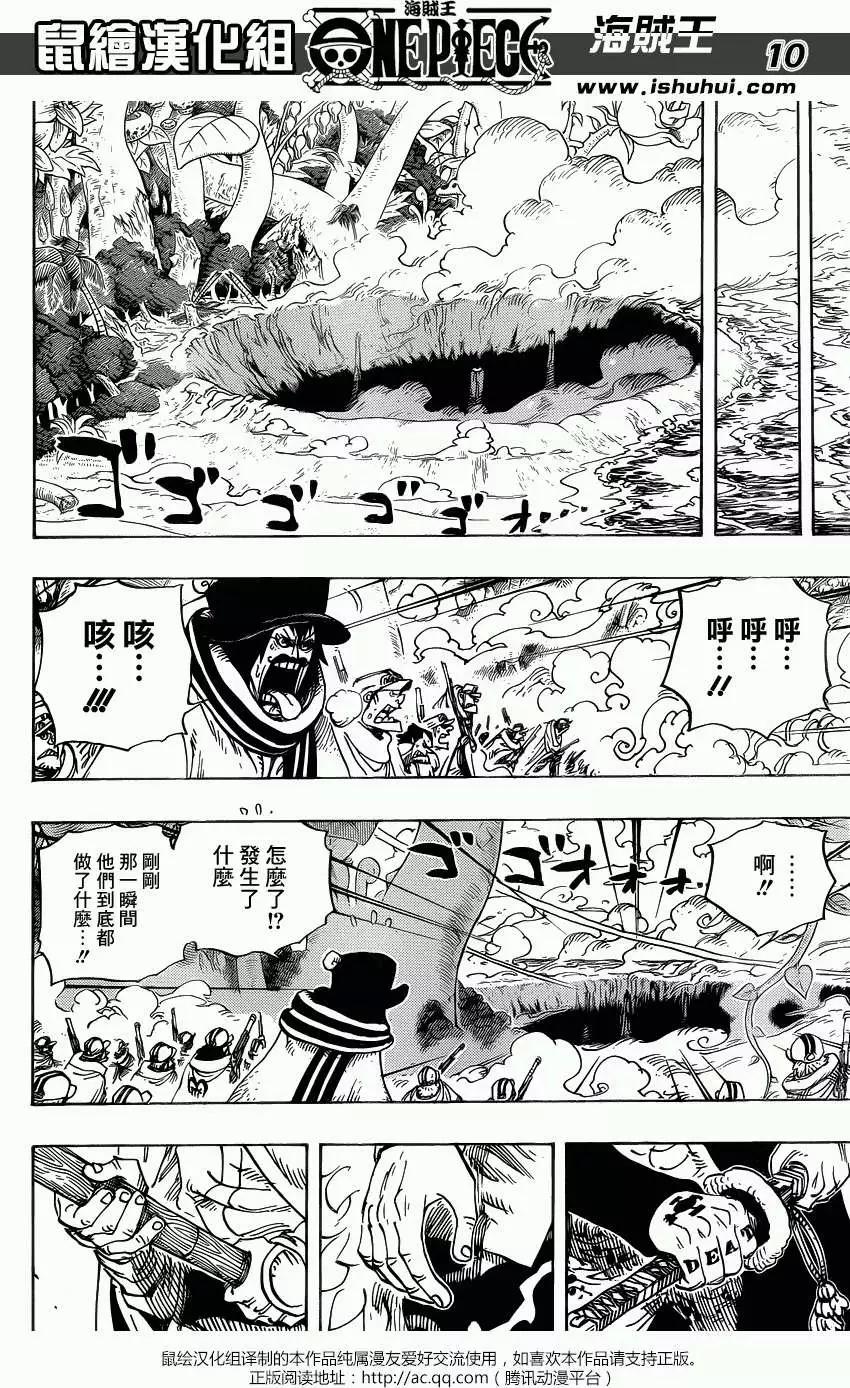 🍖ONE PIECE航海王 第713回 乌索兰度 第9页