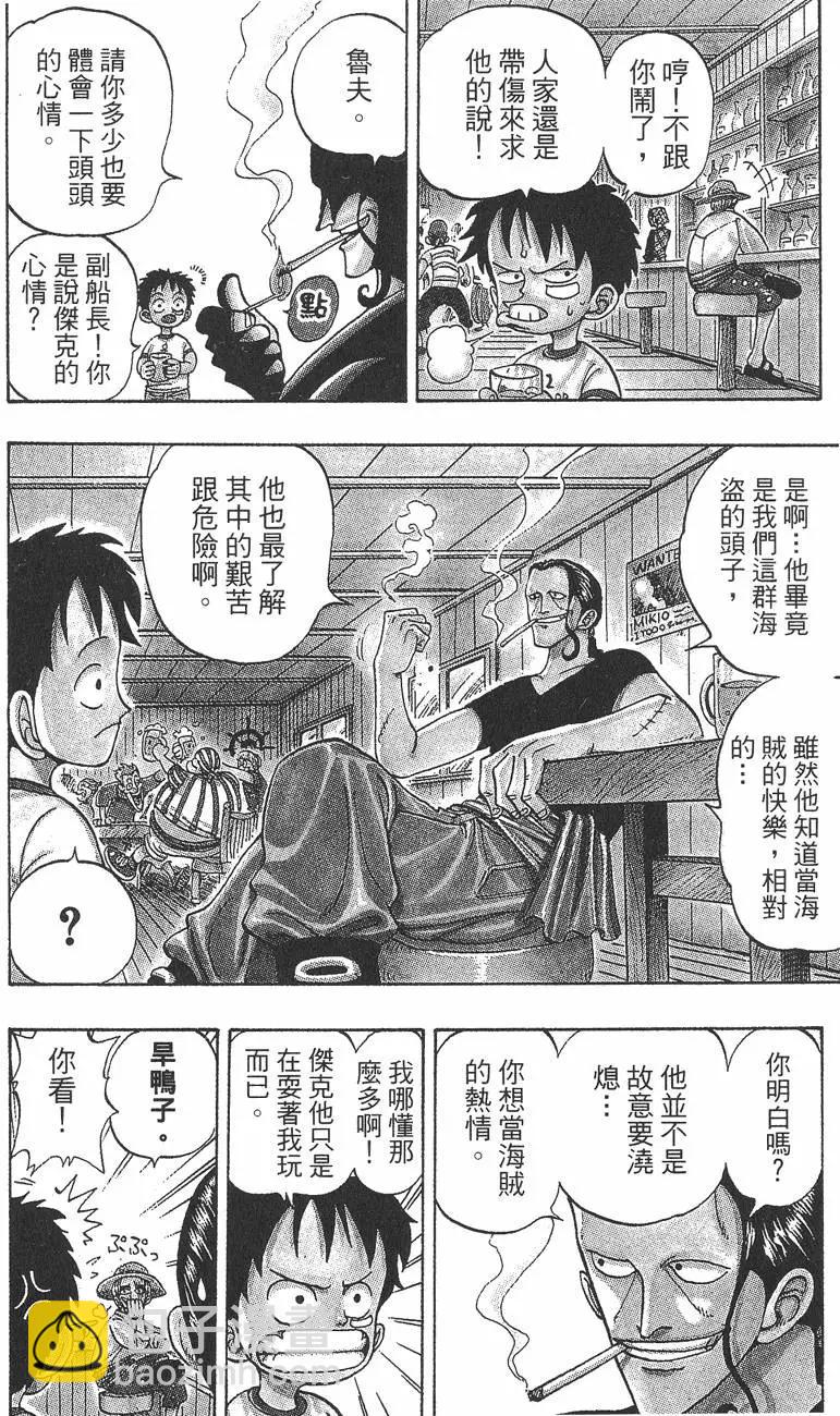🍖ONE PIECE航海王 第01卷 第14页