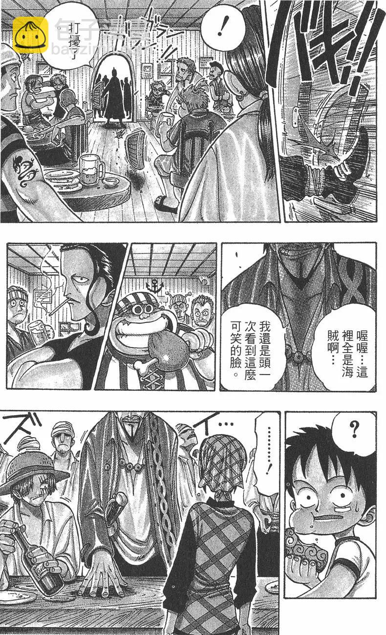 🍖ONE PIECE航海王 第01卷 第17页