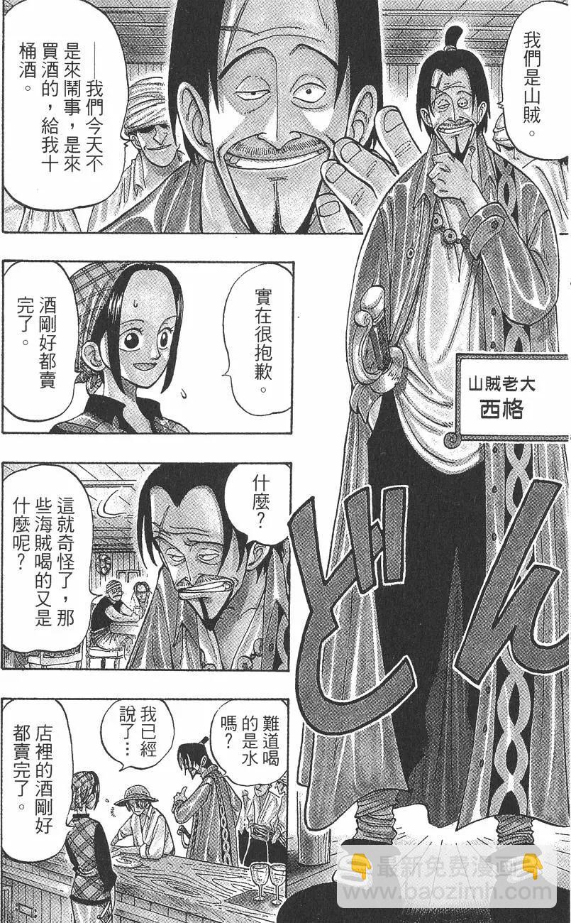 🍖ONE PIECE航海王 第01卷 第18页