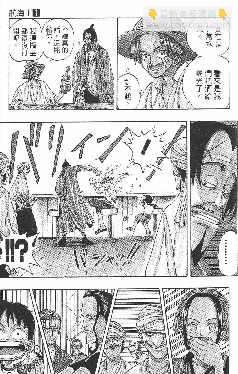 🍖ONE PIECE航海王 第01卷 第19页