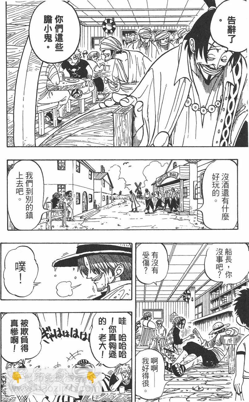 🍖ONE PIECE航海王 第01卷 第22页