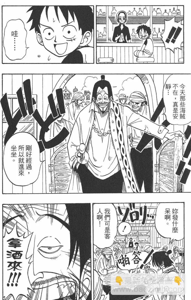 🍖ONE PIECE航海王 第01卷 第28页