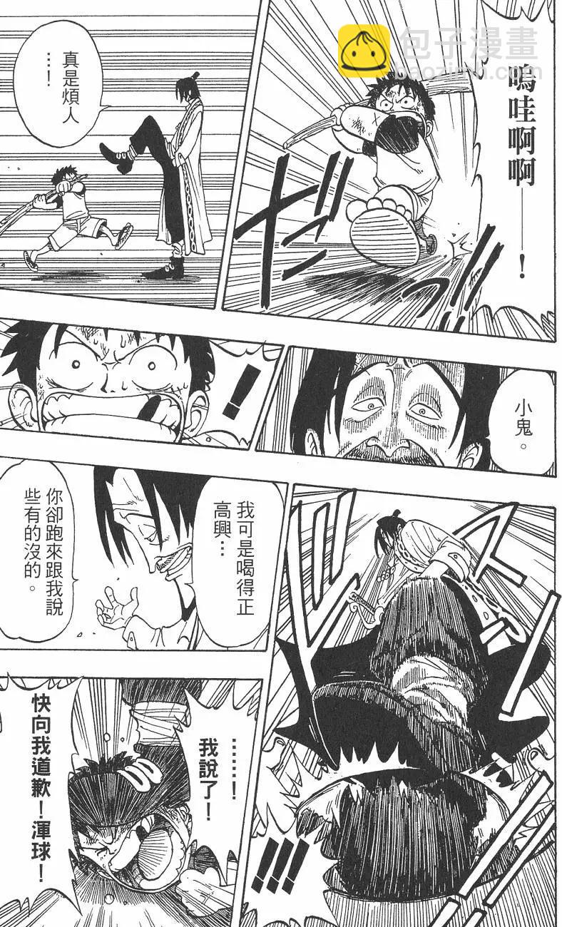 🍖ONE PIECE航海王 第01卷 第31页