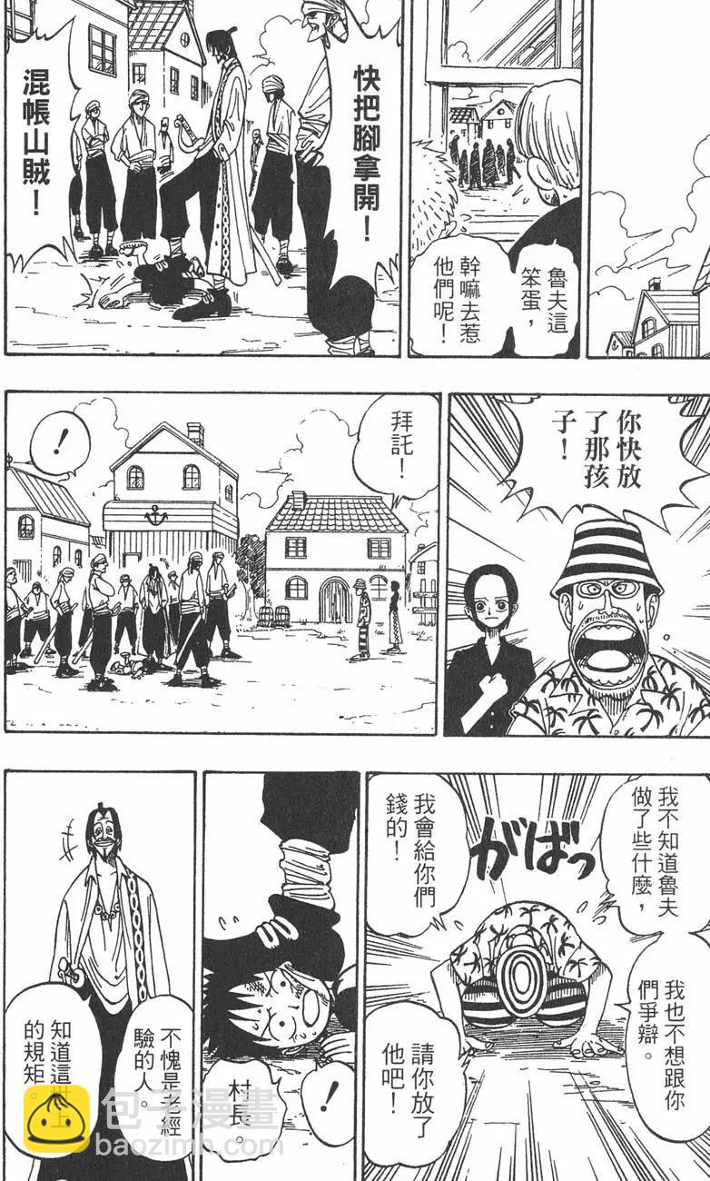 🍖ONE PIECE航海王 第01卷 第32页