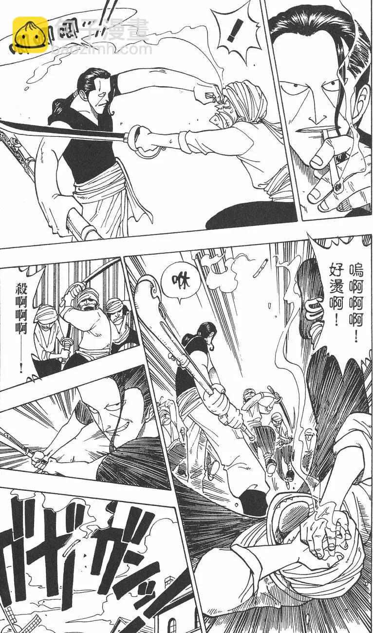 🍖ONE PIECE航海王 第01卷 第39页