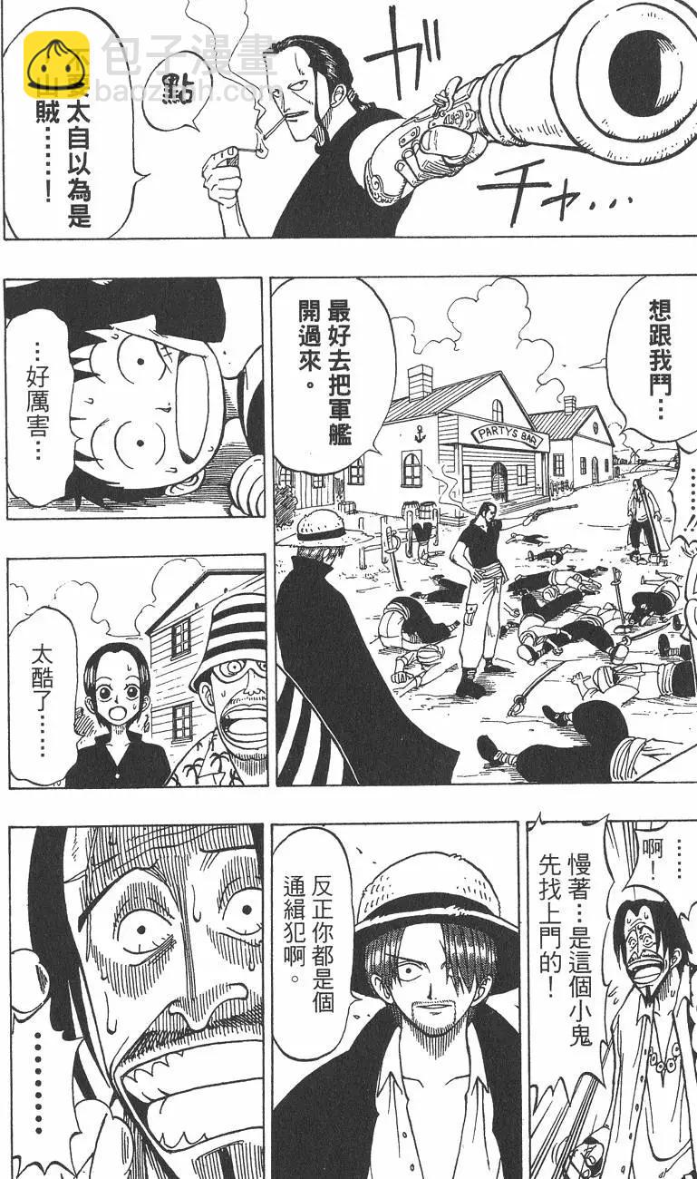 🍖ONE PIECE航海王 第01卷 第40页