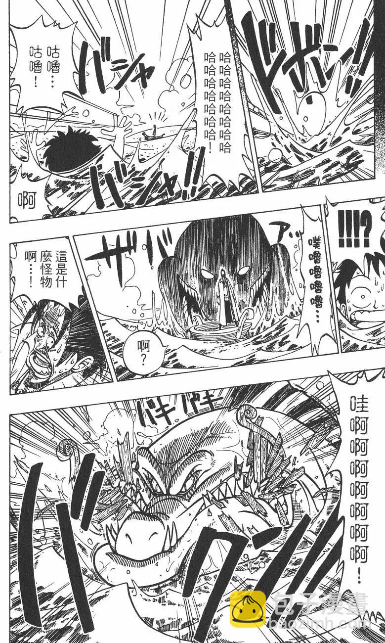 🍖ONE PIECE航海王 第01卷 第44页