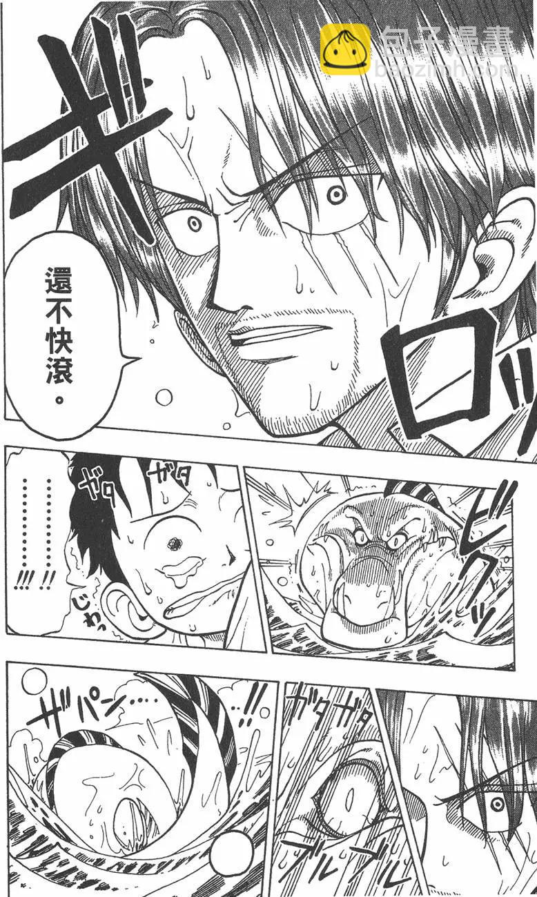 🍖ONE PIECE航海王 第01卷 第46页