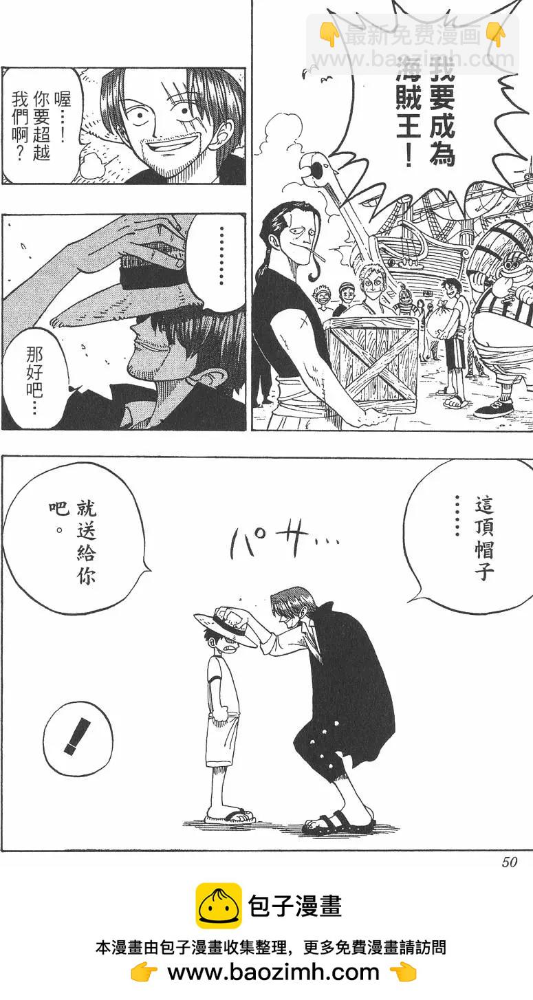 🍖ONE PIECE航海王 第01卷 第50页