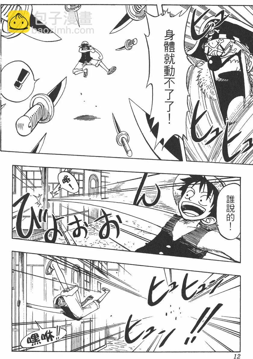 🍖ONE PIECE航海王 第03卷 第12页
