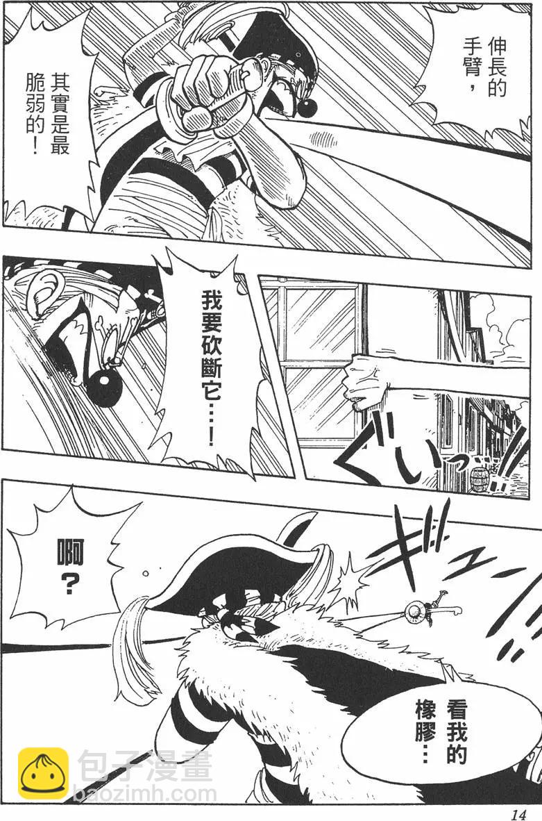 🍖ONE PIECE航海王 第03卷 第14页