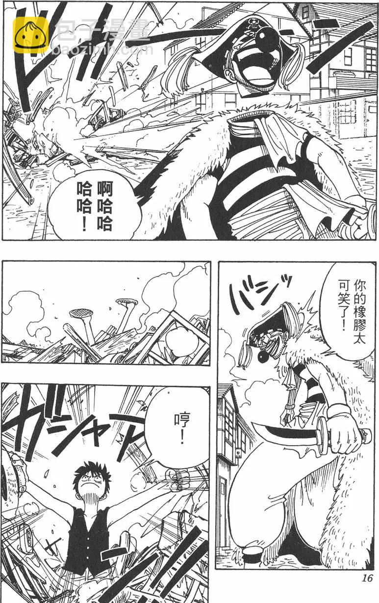 🍖ONE PIECE航海王 第03卷 第16页