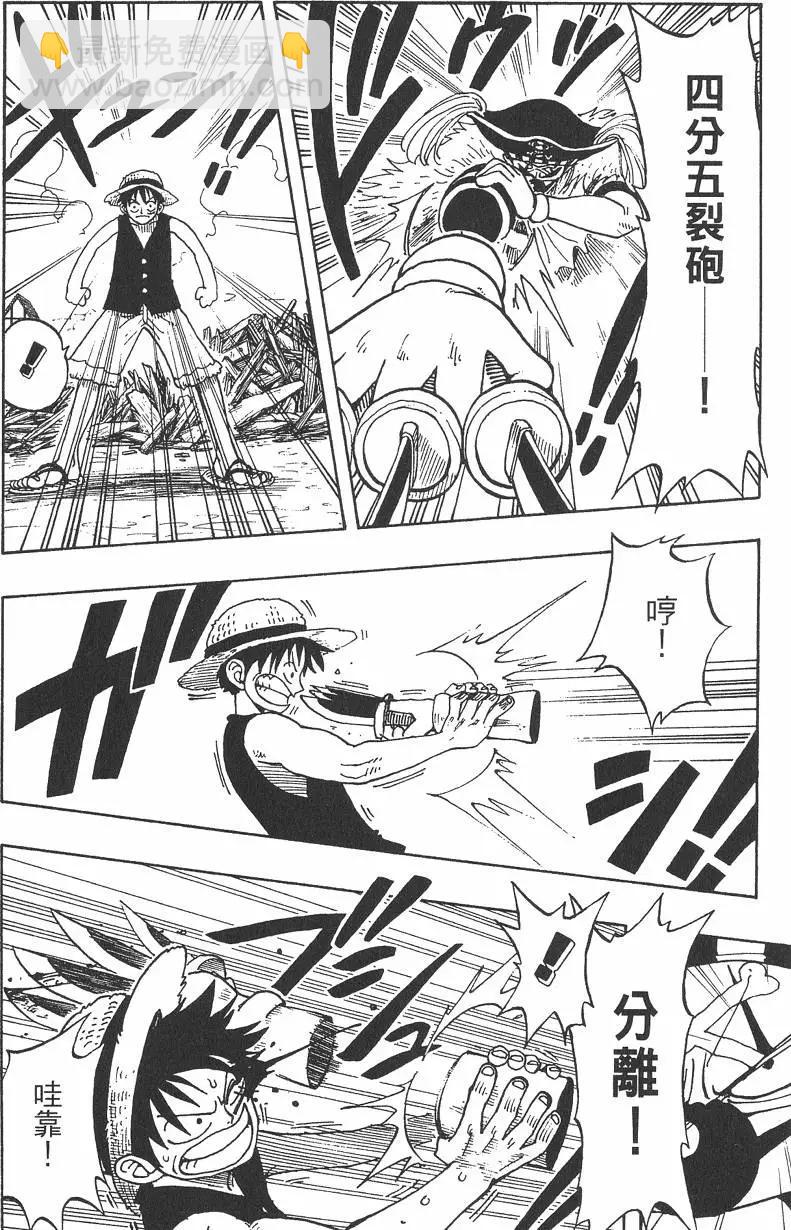 🍖ONE PIECE航海王 第03卷 第18页