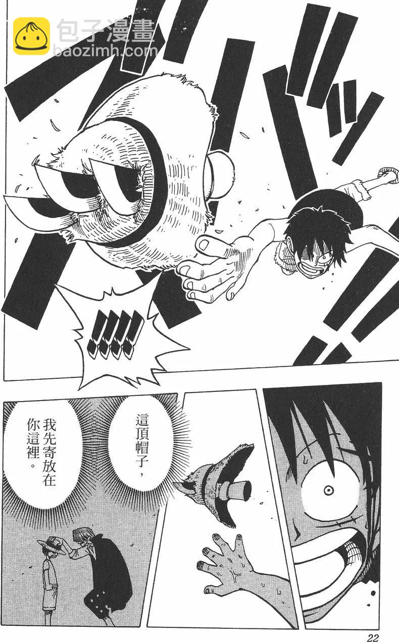 🍖ONE PIECE航海王 第03卷 第22页
