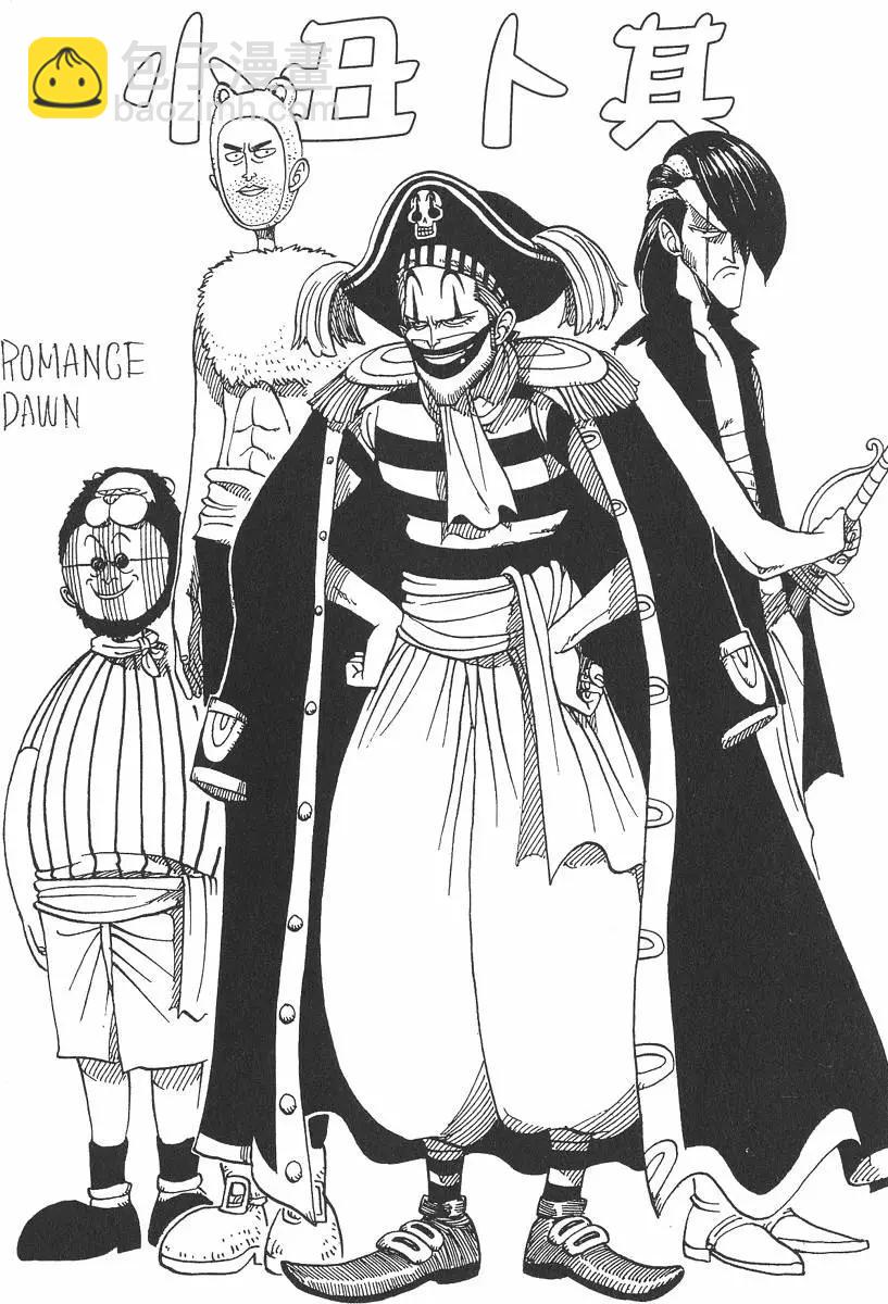 🍖ONE PIECE航海王 第03卷 第26页