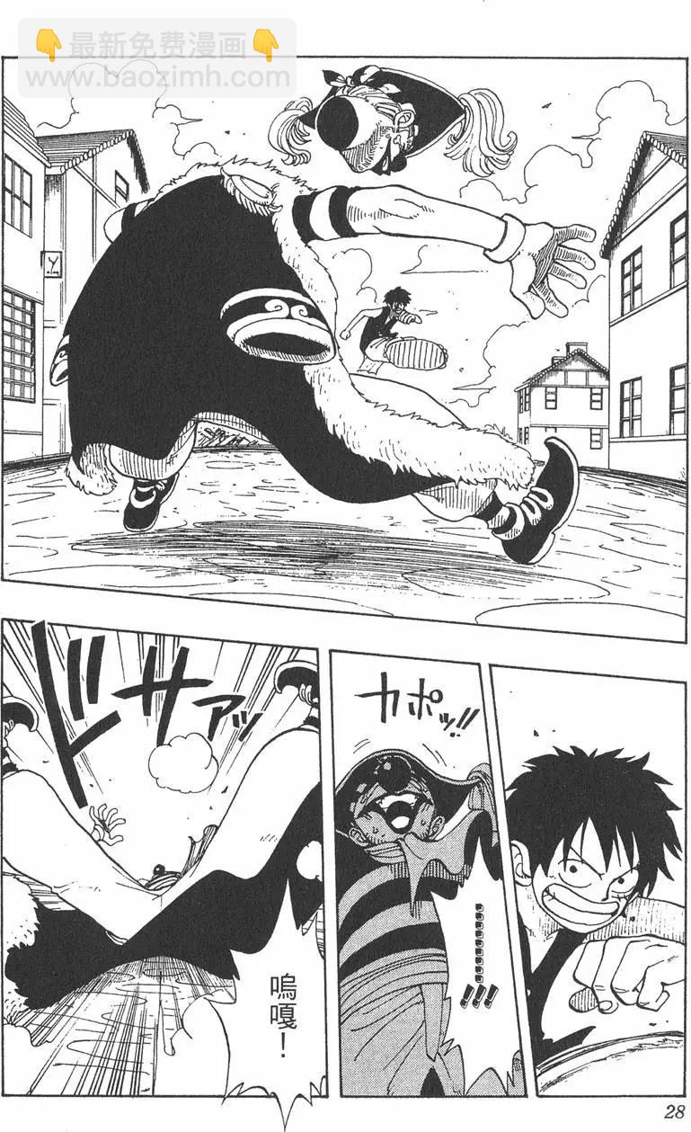 🍖ONE PIECE航海王 第03卷 第28页
