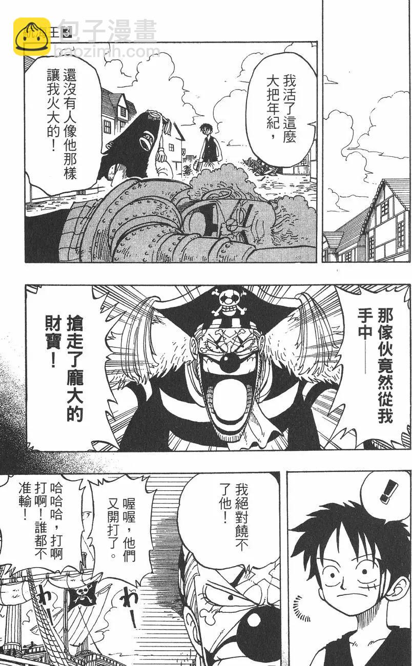 🍖ONE PIECE航海王 第03卷 第33页