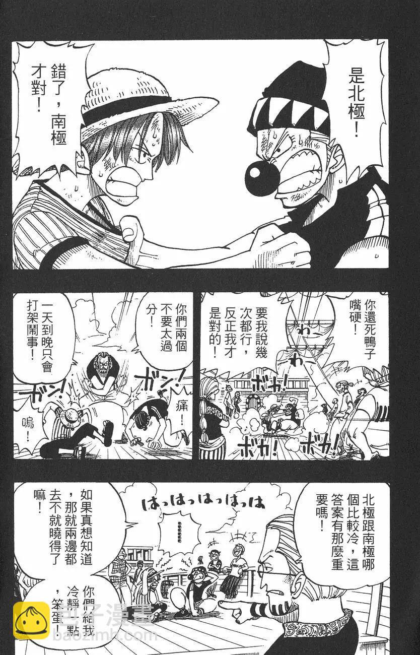🍖ONE PIECE航海王 第03卷 第34页