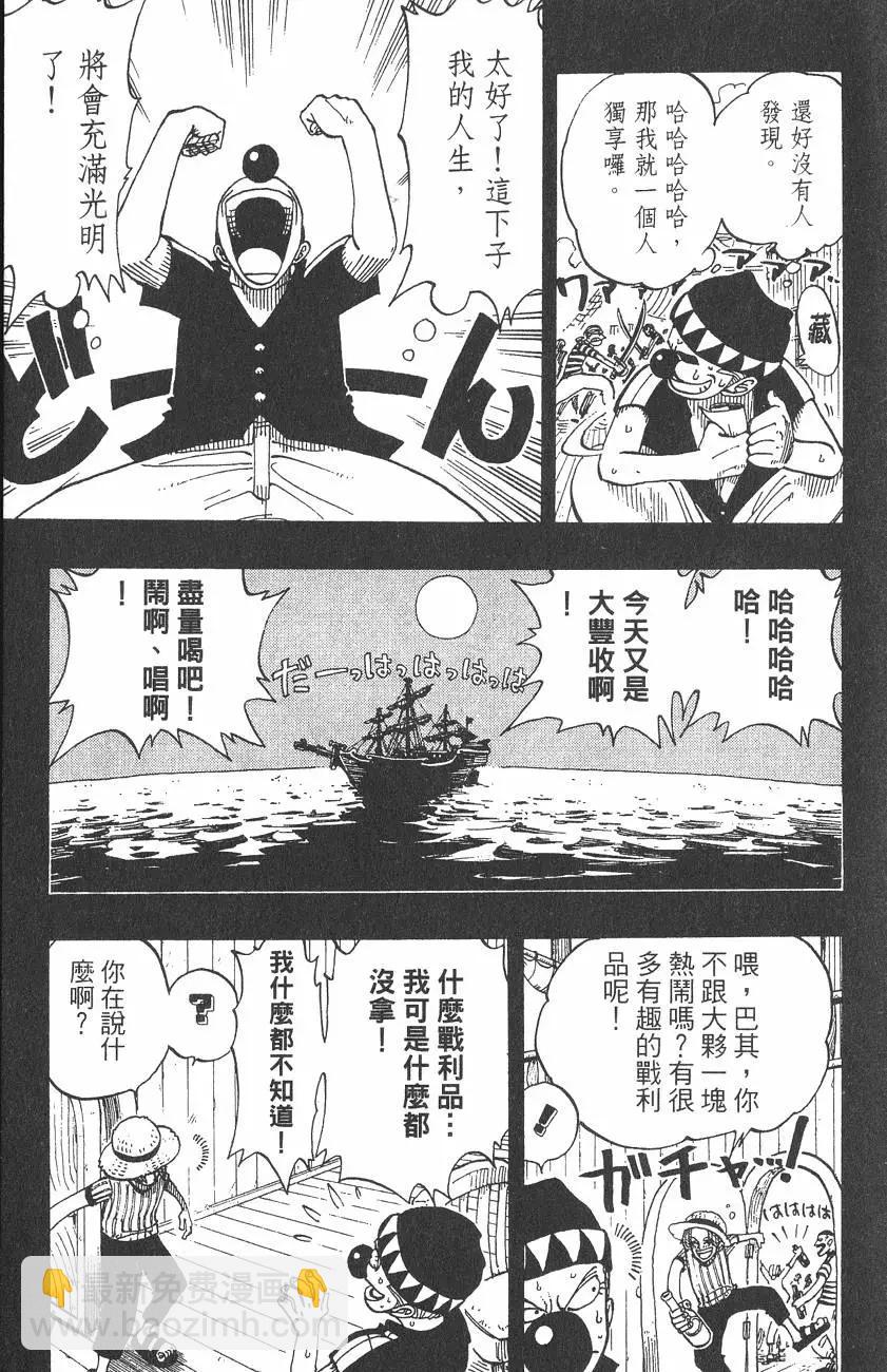 🍖ONE PIECE航海王 第03卷 第37页