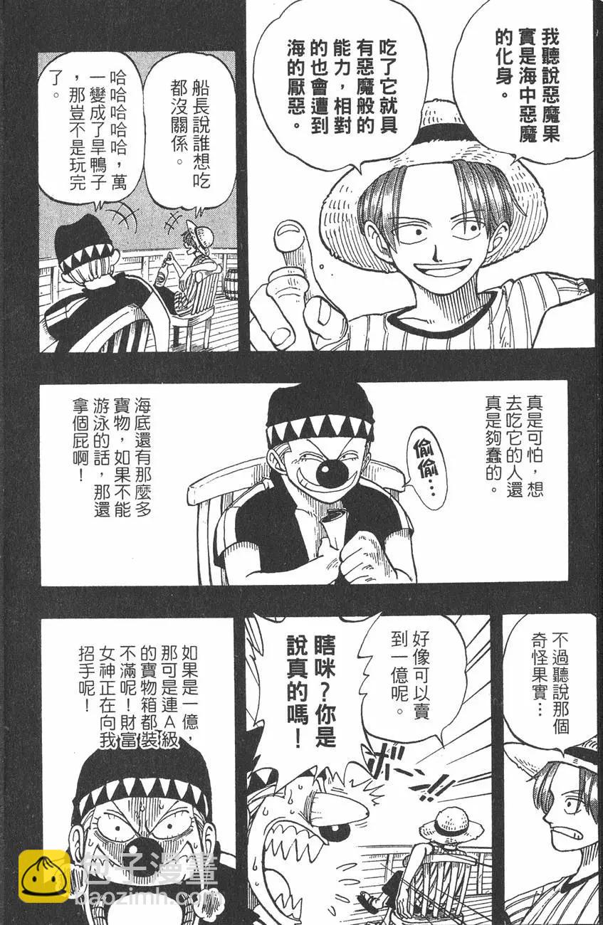 🍖ONE PIECE航海王 第03卷 第40页