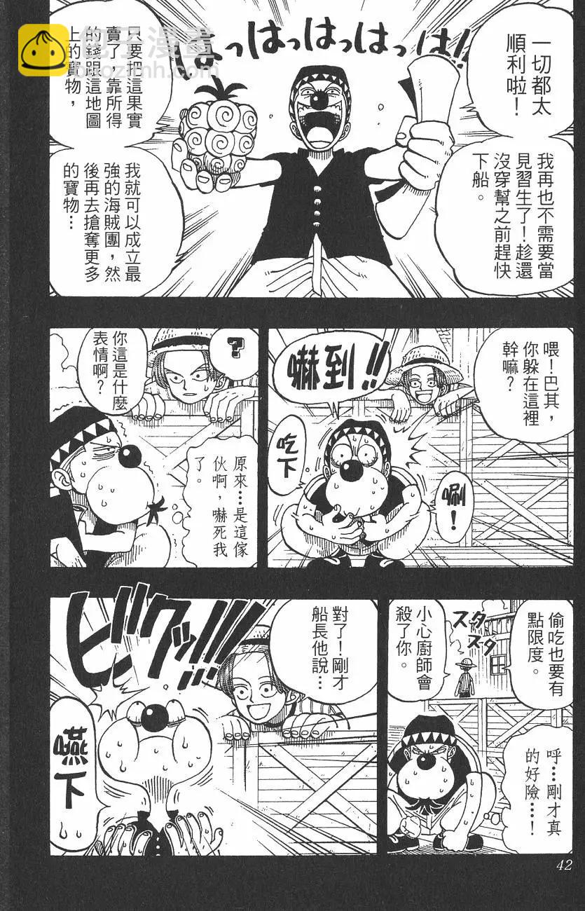 🍖ONE PIECE航海王 第03卷 第42页