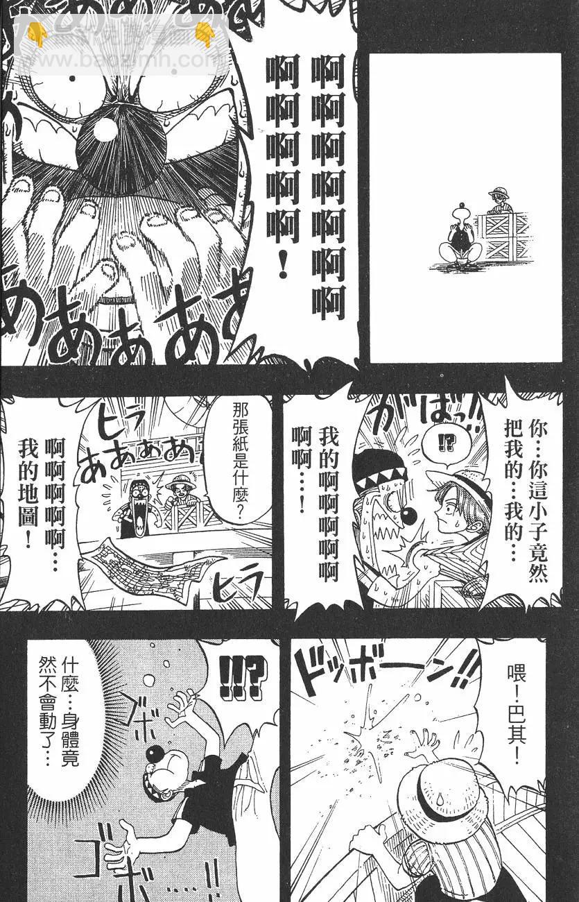 🍖ONE PIECE航海王 第03卷 第43页