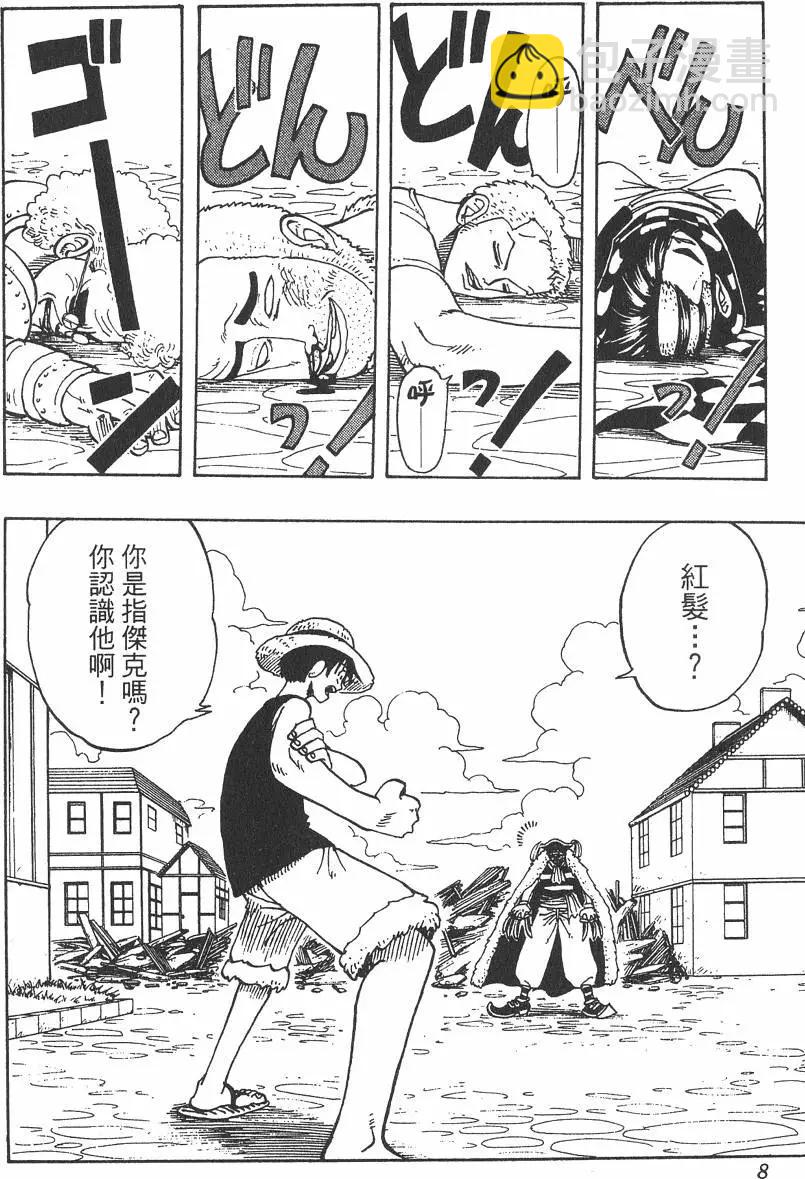 🍖ONE PIECE航海王 第03卷 第8页