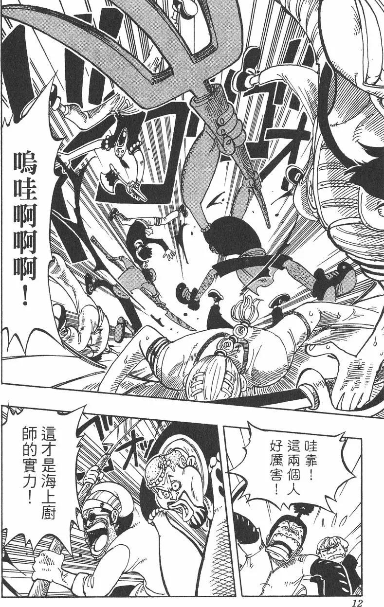 🍖ONE PIECE航海王 第07卷 第12页
