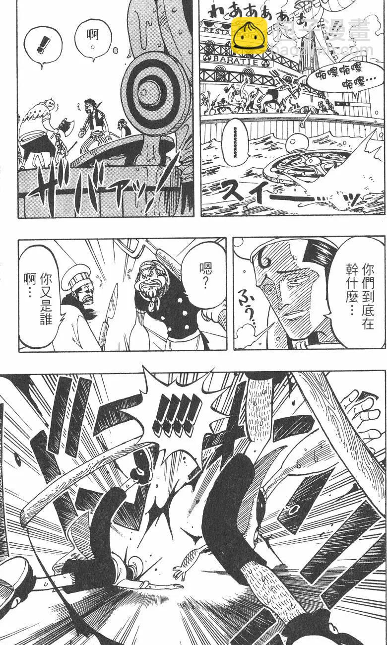 🍖ONE PIECE航海王 第07卷 第13页