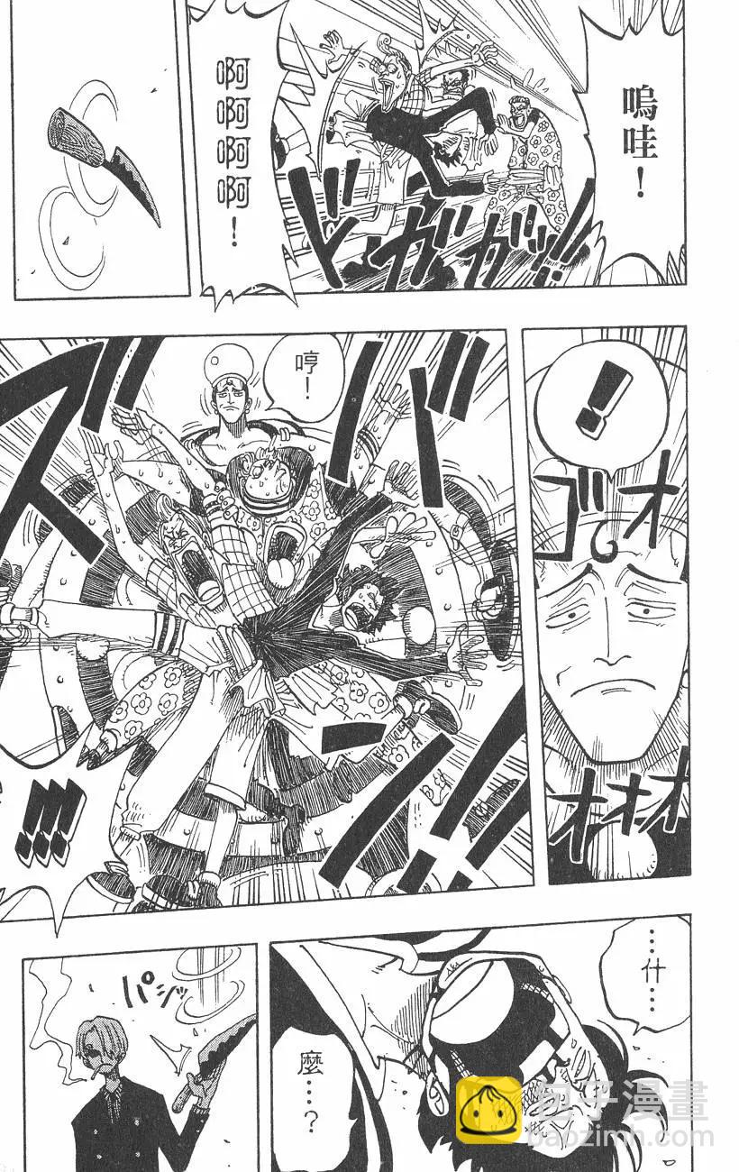 🍖ONE PIECE航海王 第07卷 第17页