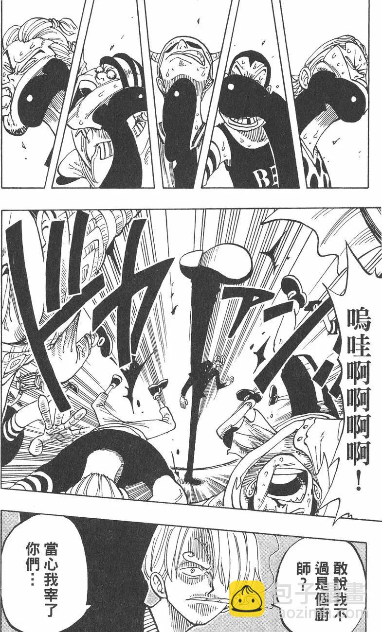 🍖ONE PIECE航海王 第07卷 第20页