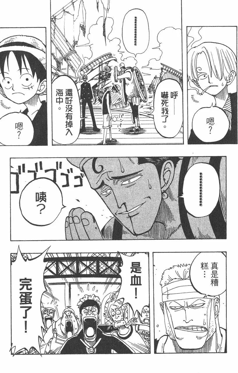 🍖ONE PIECE航海王 第07卷 第25页