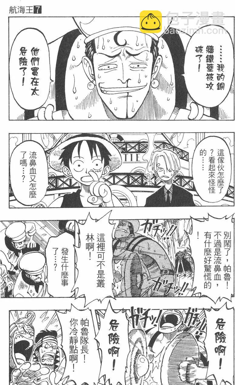 🍖ONE PIECE航海王 第07卷 第29页