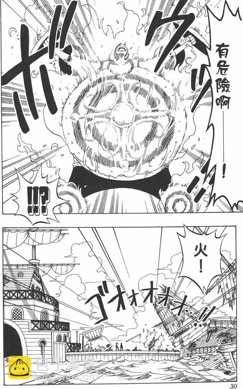 🍖ONE PIECE航海王 第07卷 第30页
