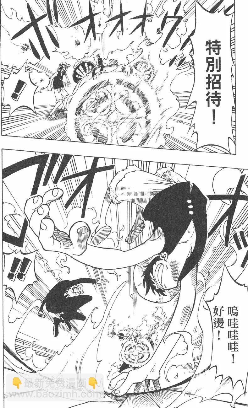🍖ONE PIECE航海王 第07卷 第32页