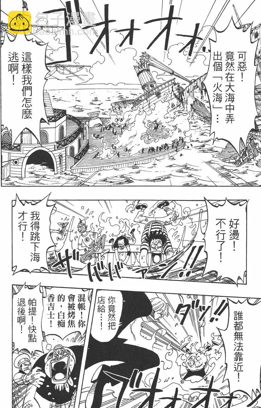 🍖ONE PIECE航海王 第07卷 第34页