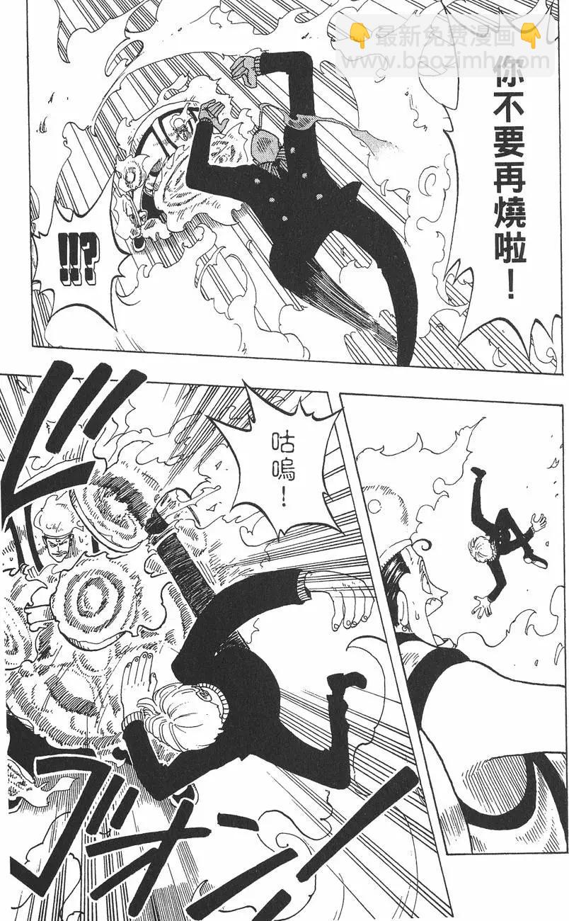 🍖ONE PIECE航海王 第07卷 第35页