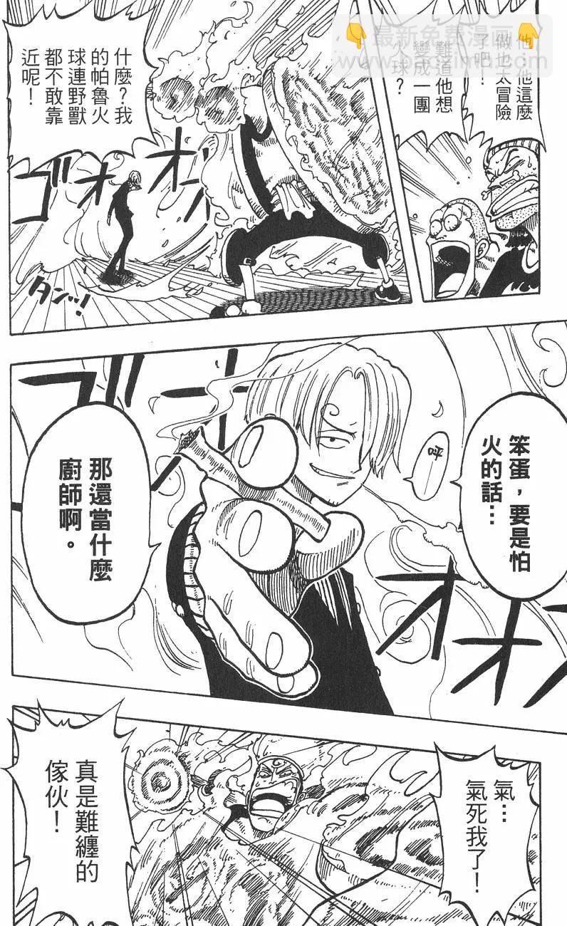 🍖ONE PIECE航海王 第07卷 第36页
