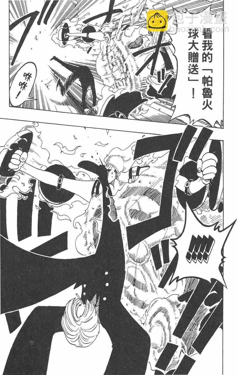 🍖ONE PIECE航海王 第07卷 第37页